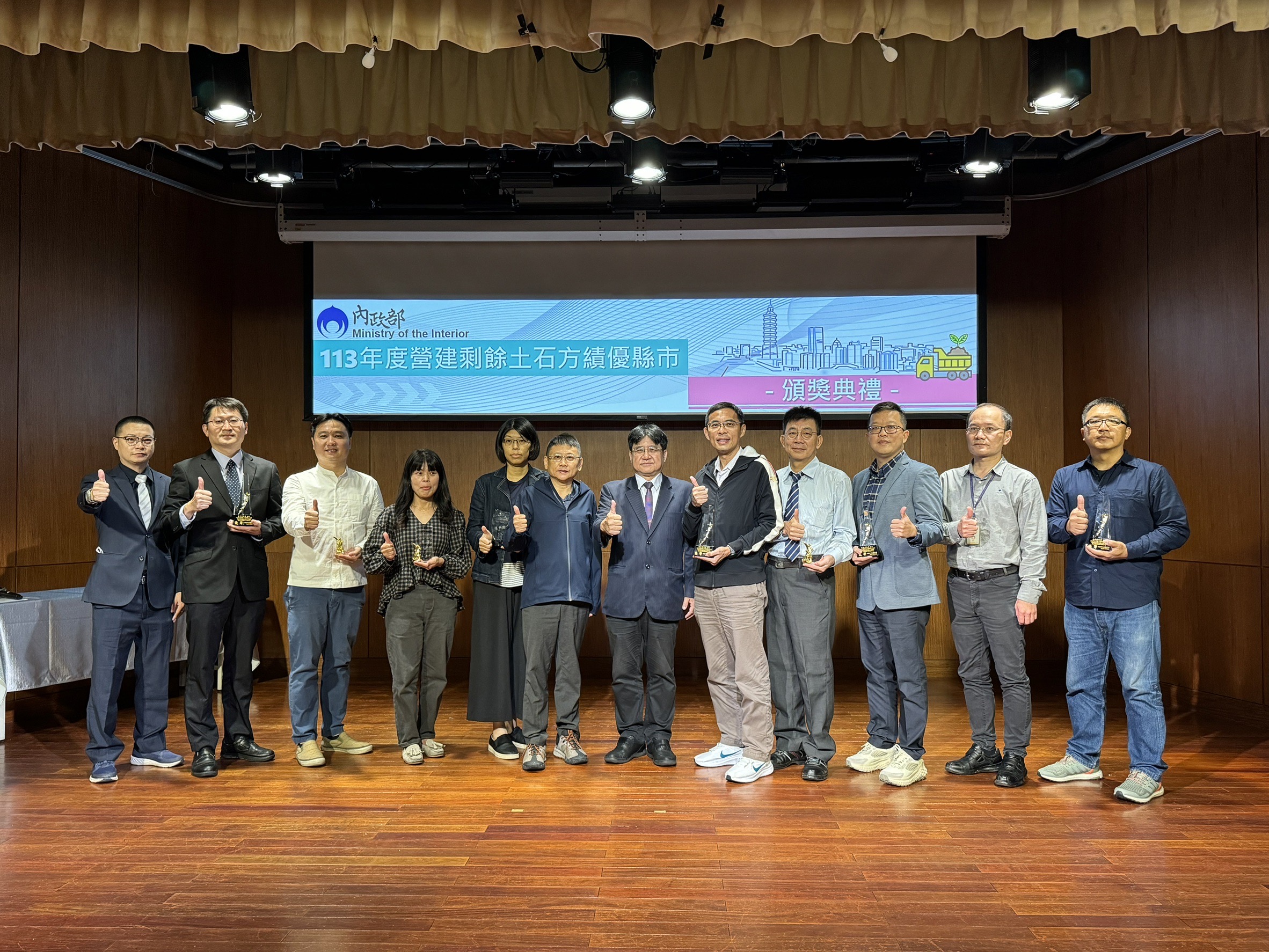 國土管理署長吳欣修出席113年度營建剩餘土石方績優縣市頒獎典禮合影