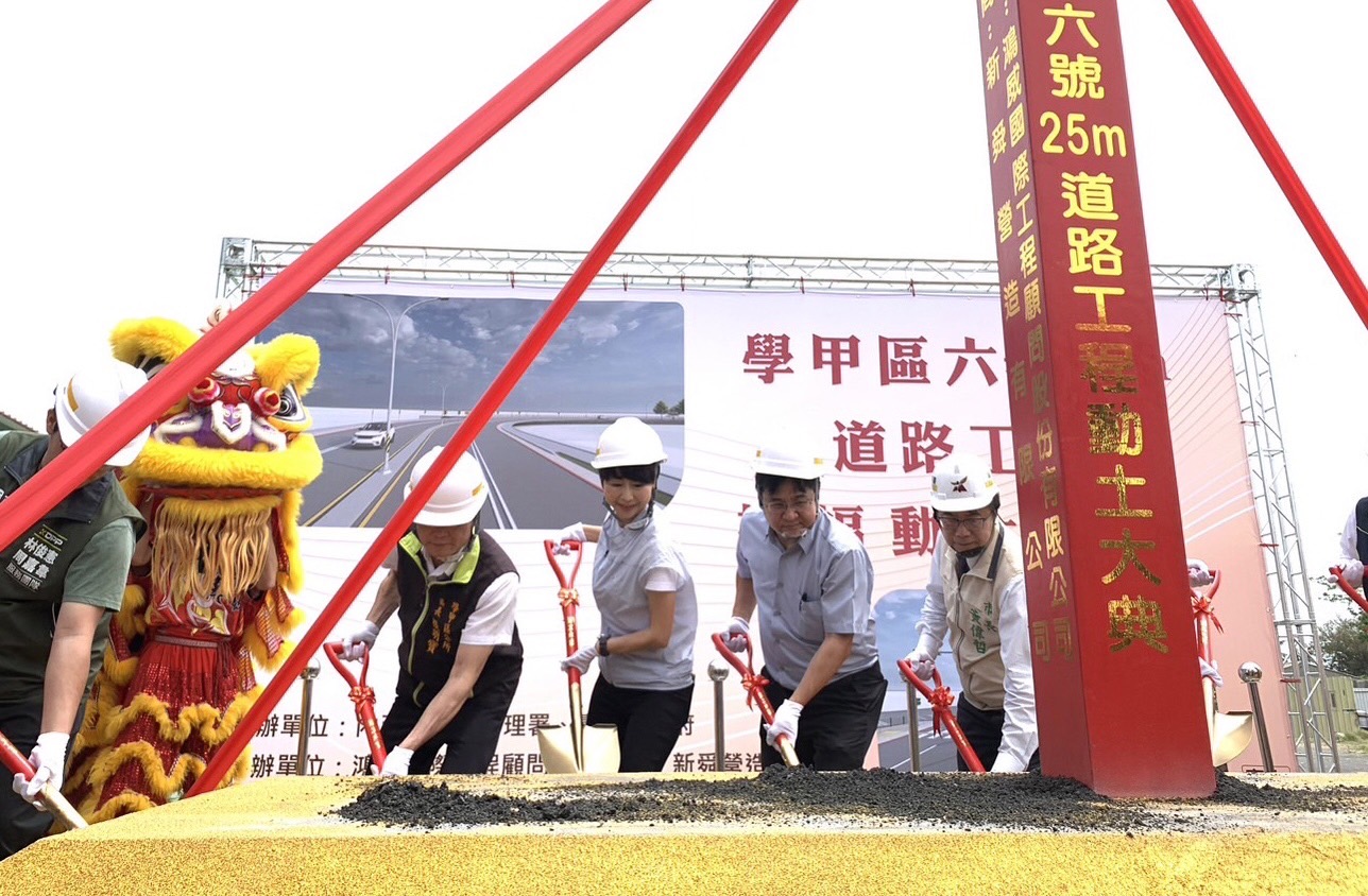 「學甲區六號-25m道路工程」動土儀式