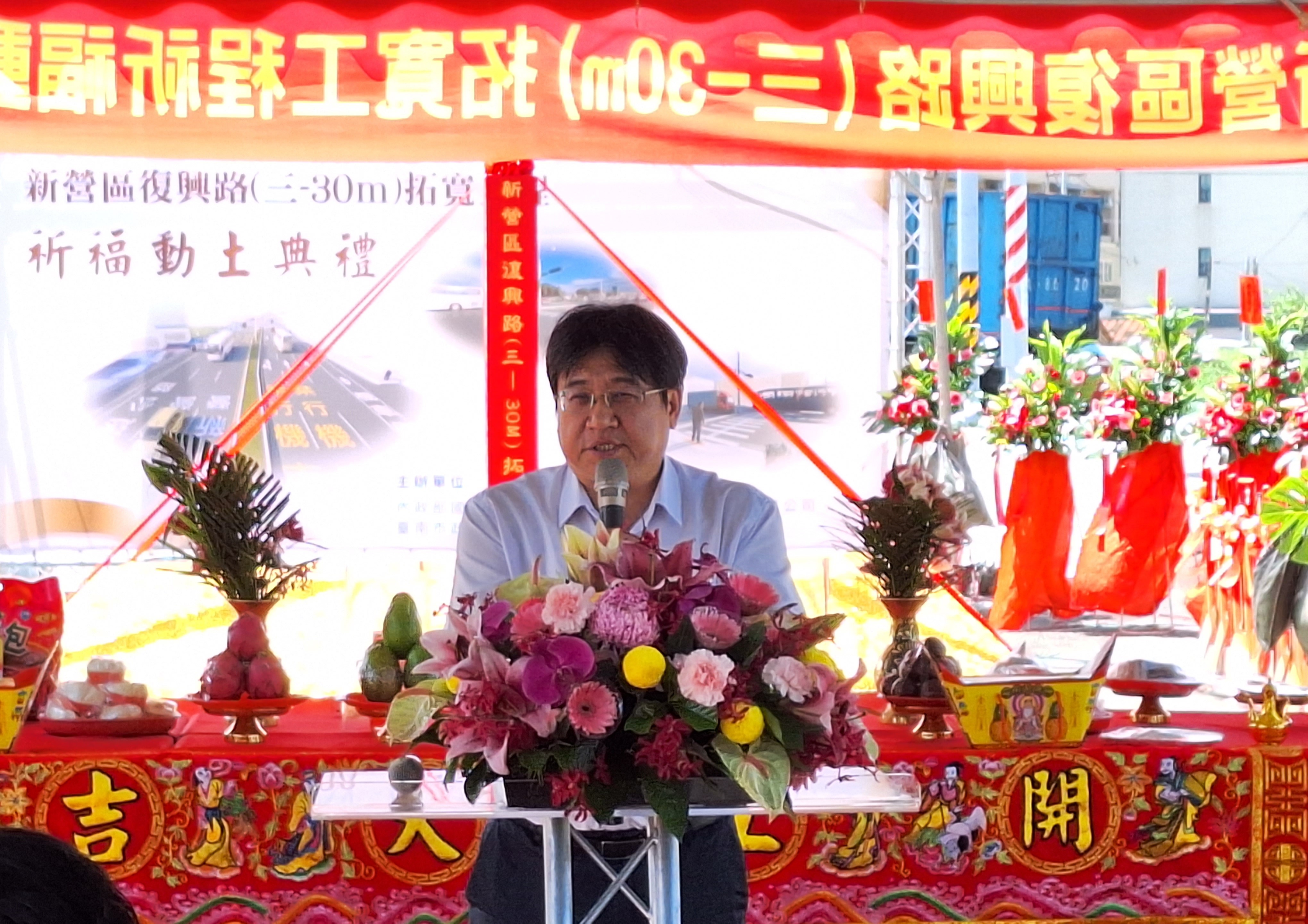 國土署署長吳欣修出席「新營區復興路(三-30m)拓寬工程」開工典禮致詞