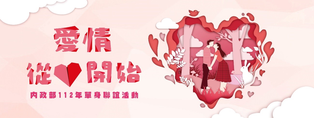 愛情從心開始