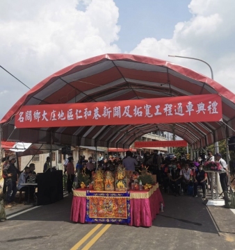 「名間鄉大庄地區仁和巷新闢及拓寬工程」於今(26)舉行通車典禮。