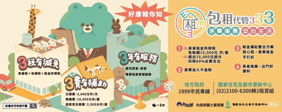 banner_署網934x370