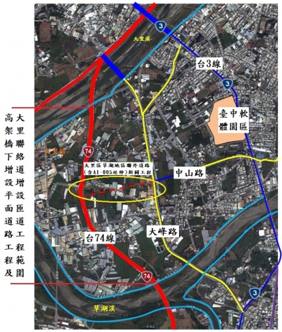 ↑「大里區草湖地區聯外道路(含AI-005延伸)新闢工程」、「台74線高架橋下增設平面道路工程」、「台大里聯絡道增設匝道工程」相對位置示意圖