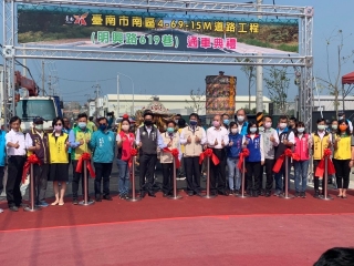 ↑明興路通車典禮-貴賓剪綵合照