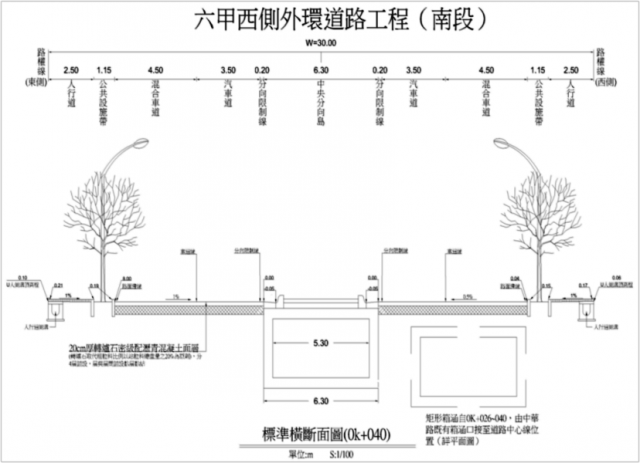 六甲西側外環道路工程（南段）