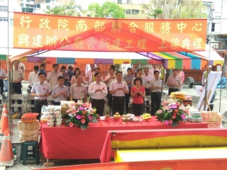 ↑「行政院南部聯合服務中心興建辦公廳舍 新建工程」祈福祝禱