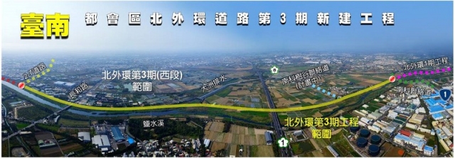 ↑臺南都會區北外環道路第3期新建工程