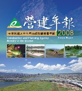 2008年年報封面