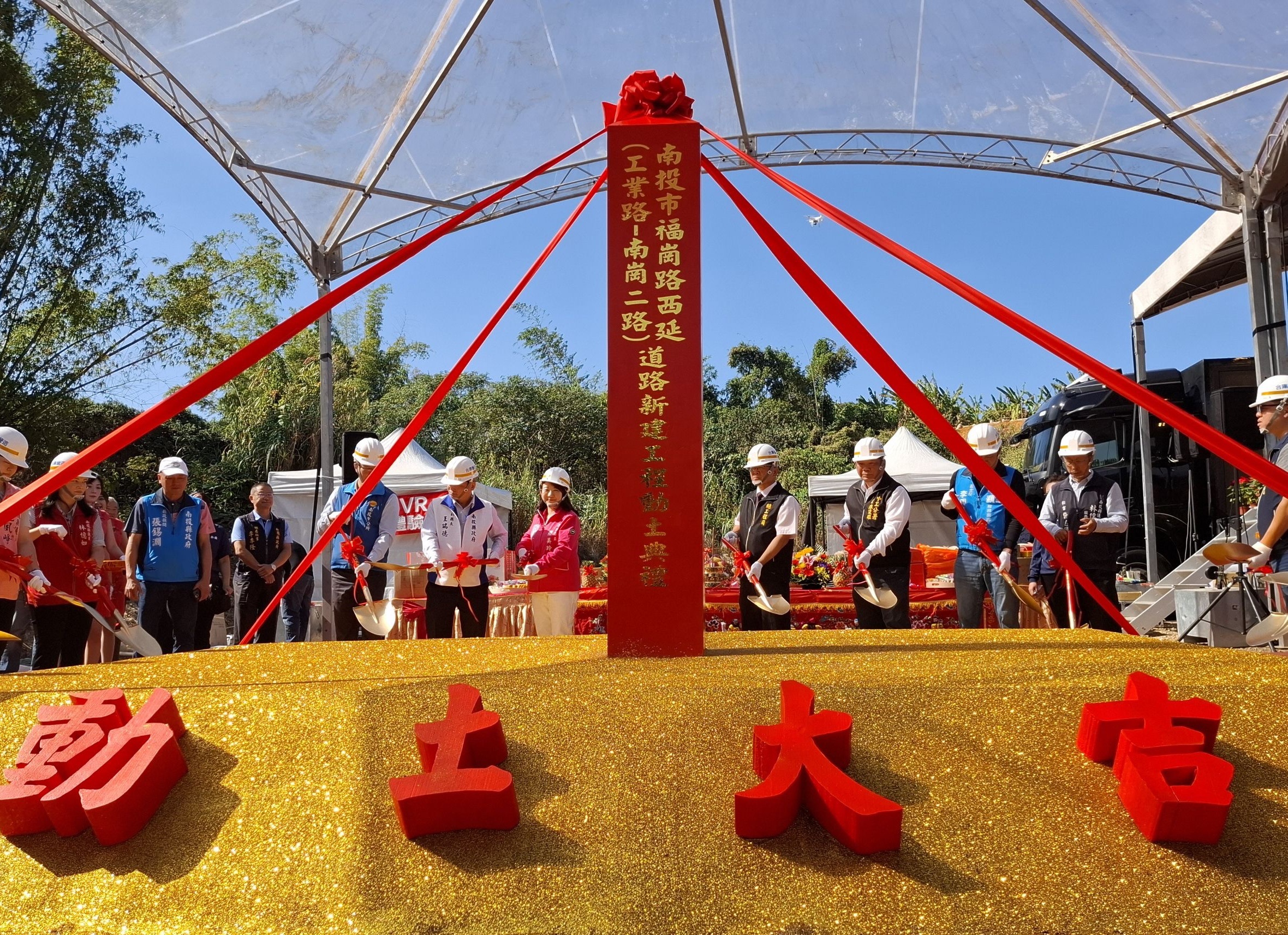 03 南投市福崗路西延道路新建工程今(8)日正式動土.jpg