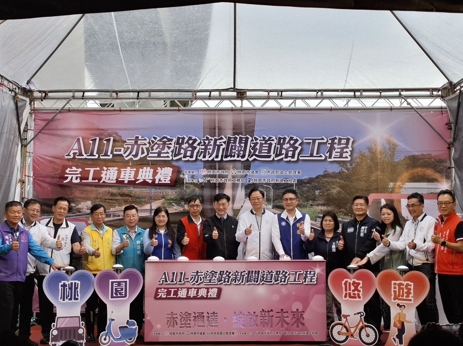 桃園市「蘆竹區A11-赤塗路新闢道路工程」通車典禮_合影.jpg