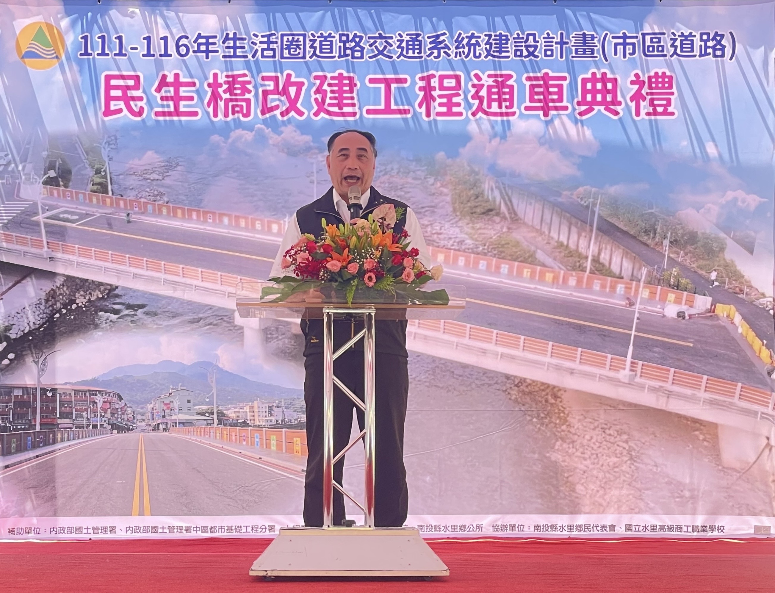 國土管理署中工分署副分署長黃永興今（22）日出席南投縣「水里鄉民生橋改善工程」通車典禮.jpg