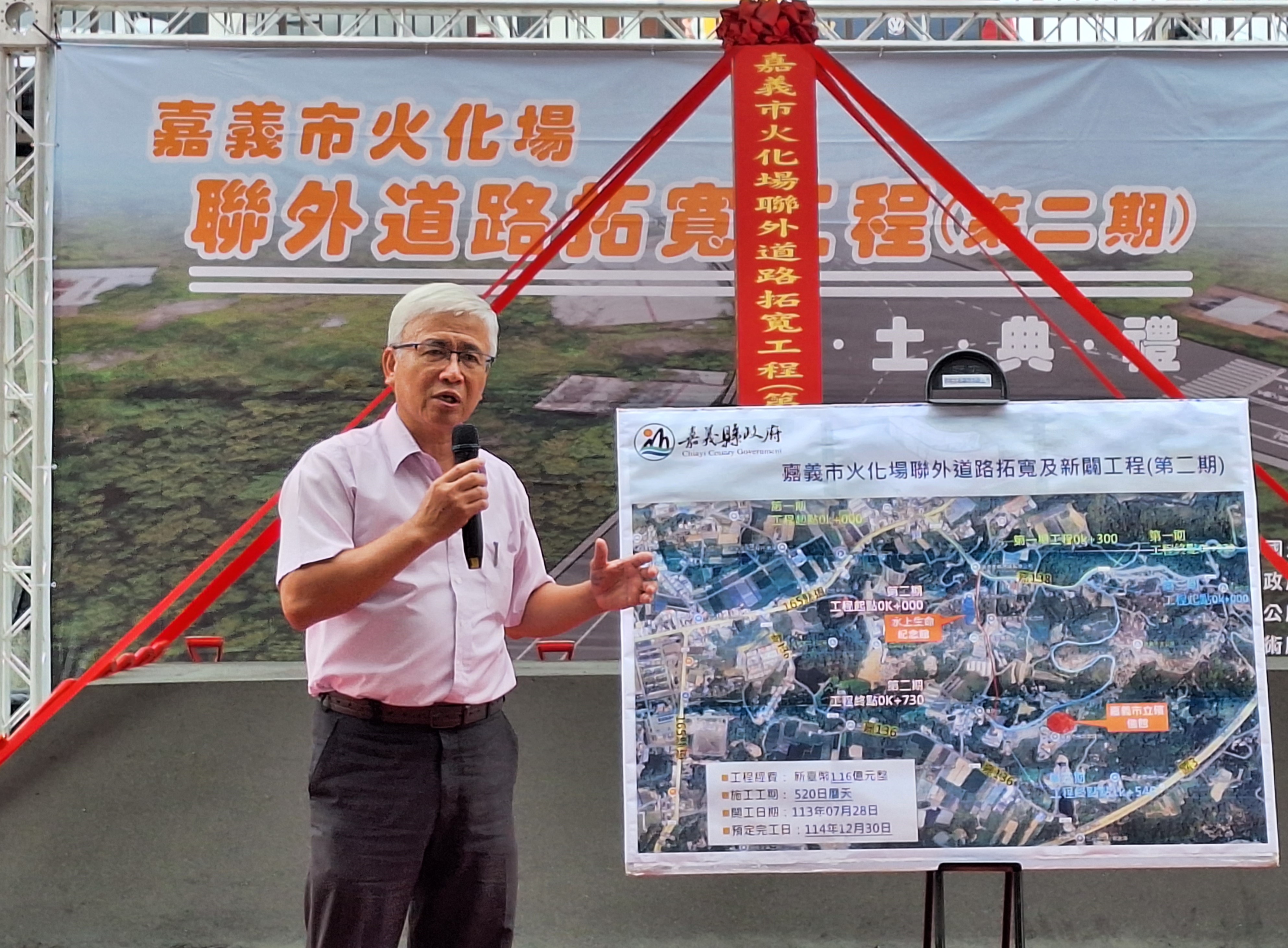 國土管理署總工程司游源順今(30)日出席嘉義縣「嘉義市火化場聯外道路拓寬及新闢工程(第二期)」動土典禮 致詞