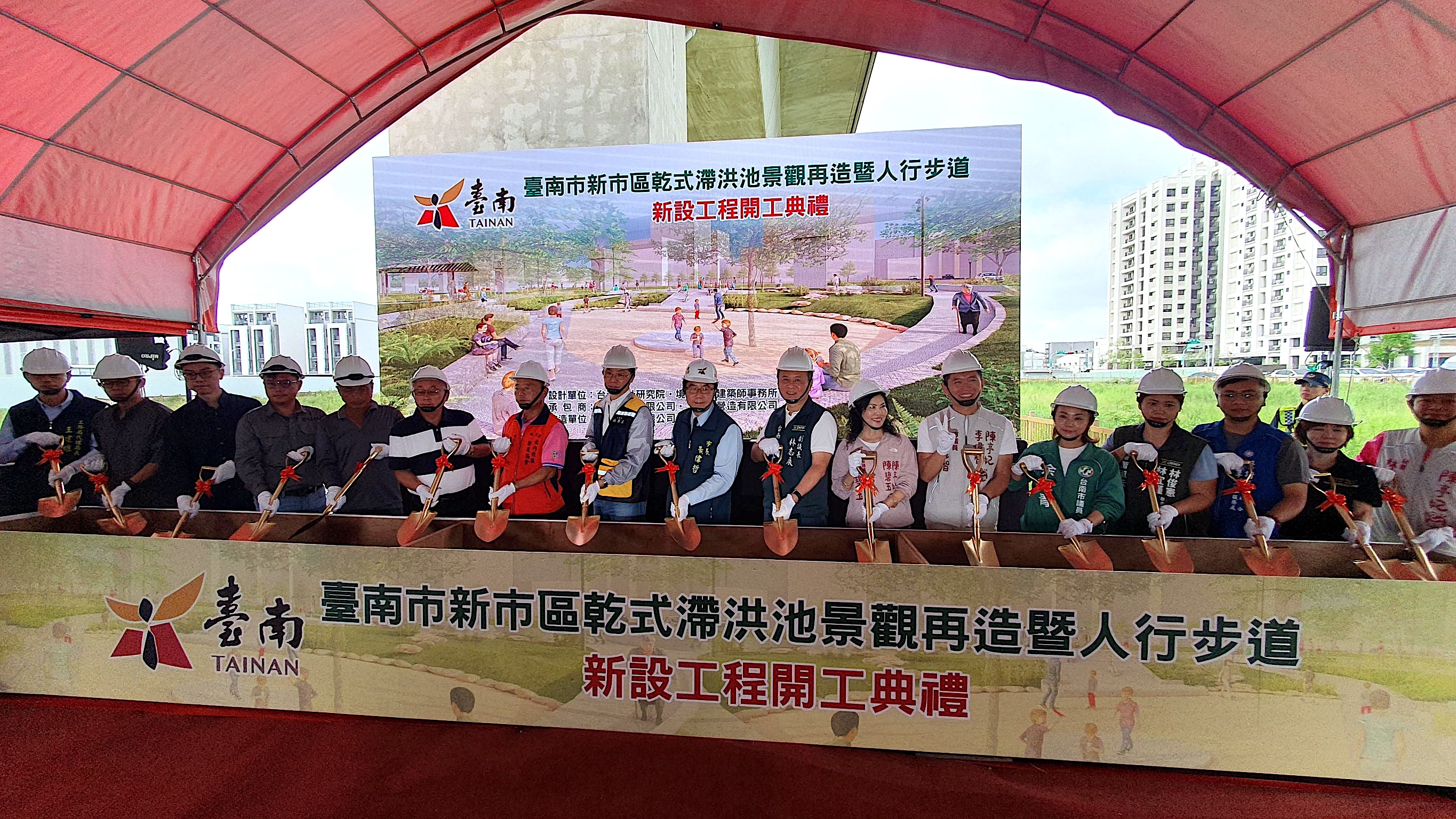 國土署出席「臺南市新市區乾式滯洪池景觀再造暨人行步道新設工程」開工動土典禮-動土儀式