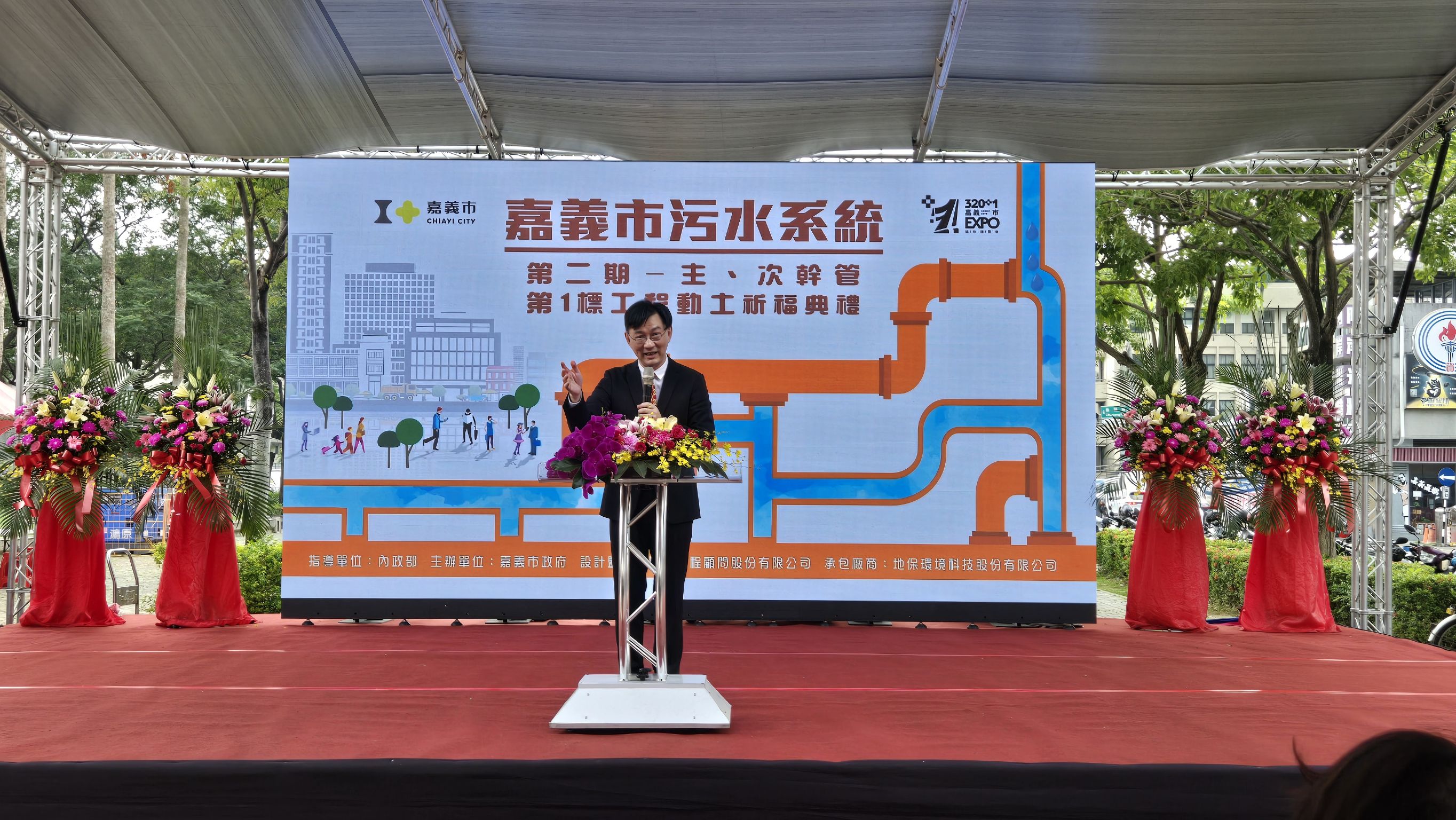 02 內政部次長董建宏今出席「嘉義市污水系統第二期—主次幹管第1標工程」開工典禮_致詞.jpg