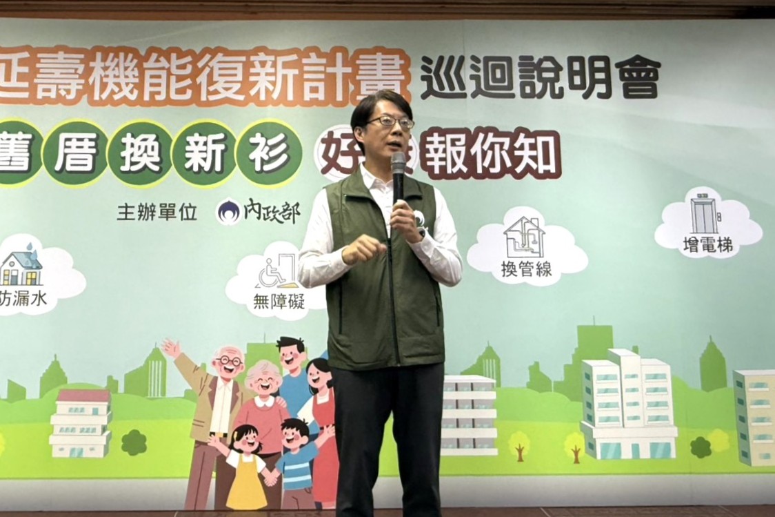內政部主任秘書黃駿逸今(8日)出席「老宅延壽機能復新計畫巡迴說明會－松山場」_致詞.jpg