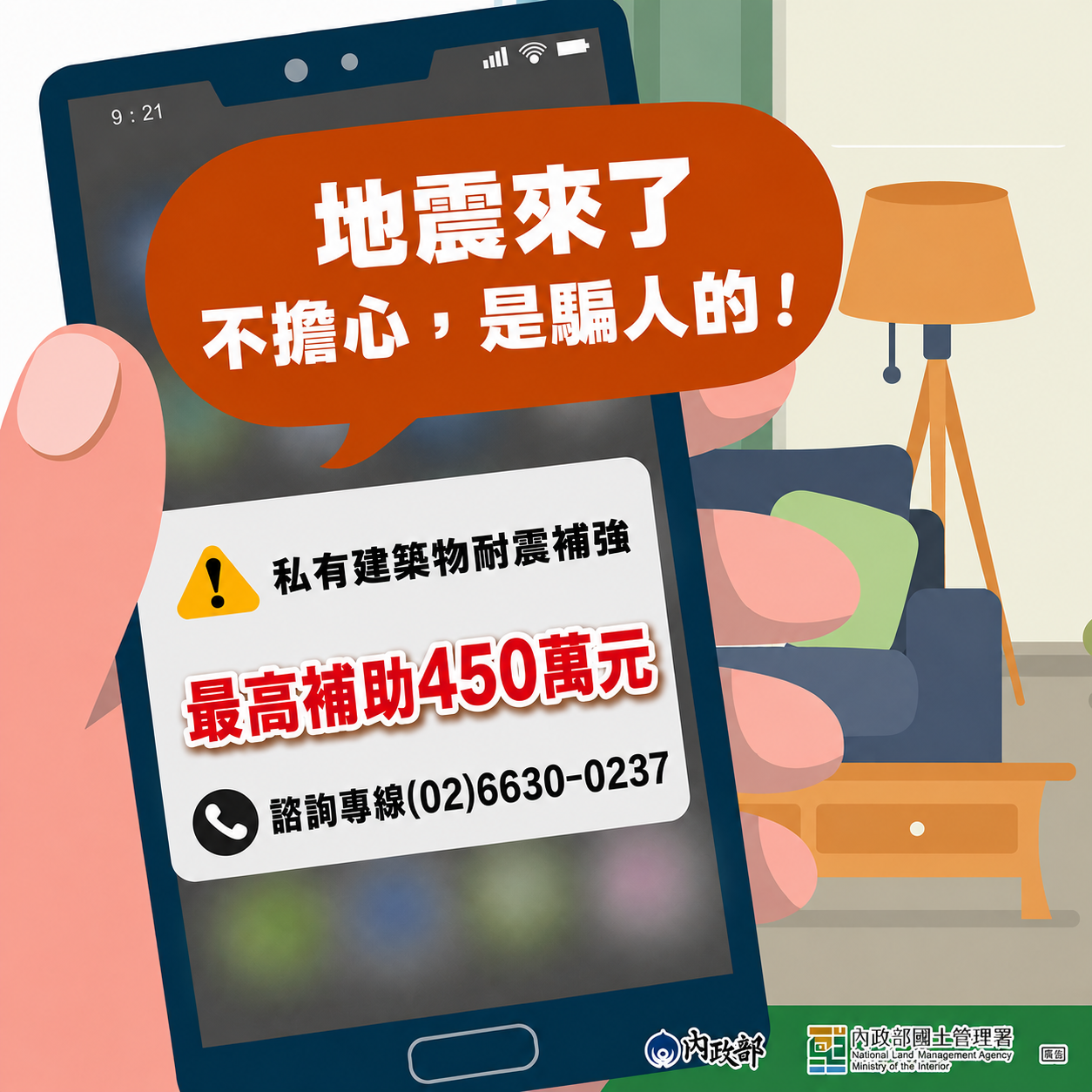 9月-國家級警報.png