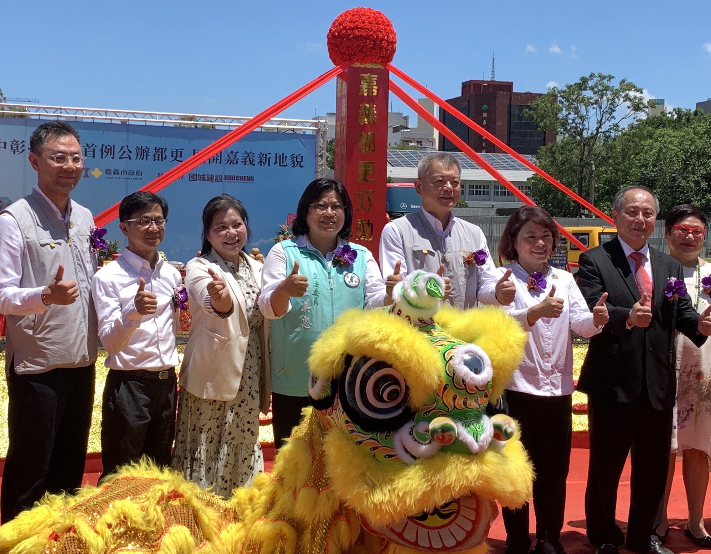 嘉義市首例公辦都更案動土合影