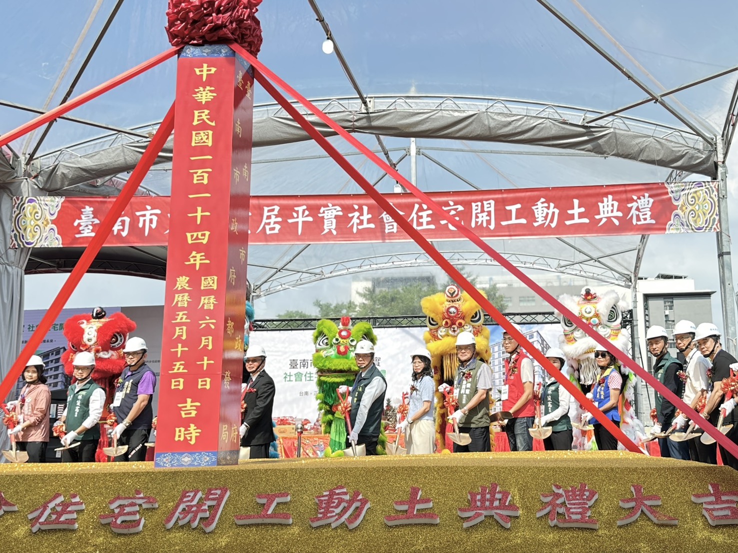「臺南市東區宜居平實社會住宅」開工典禮_動土.jpg