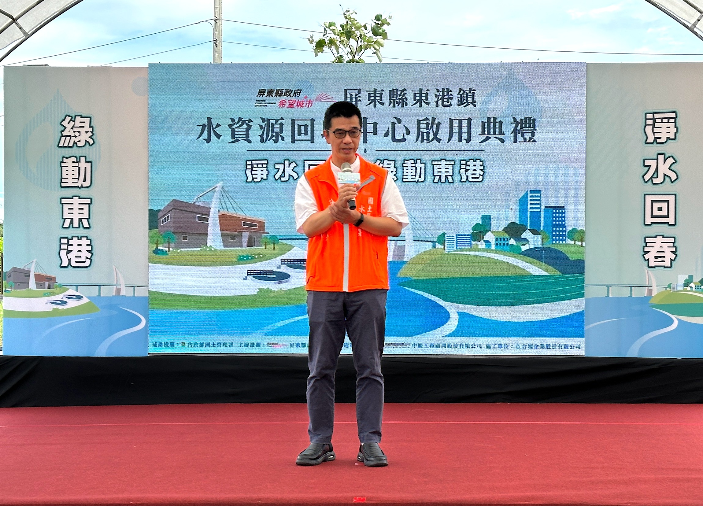 國土署「屏東縣東港鎮水資源回收中心啟用典禮」-下水道工程分署陳高孝分署長致詞
