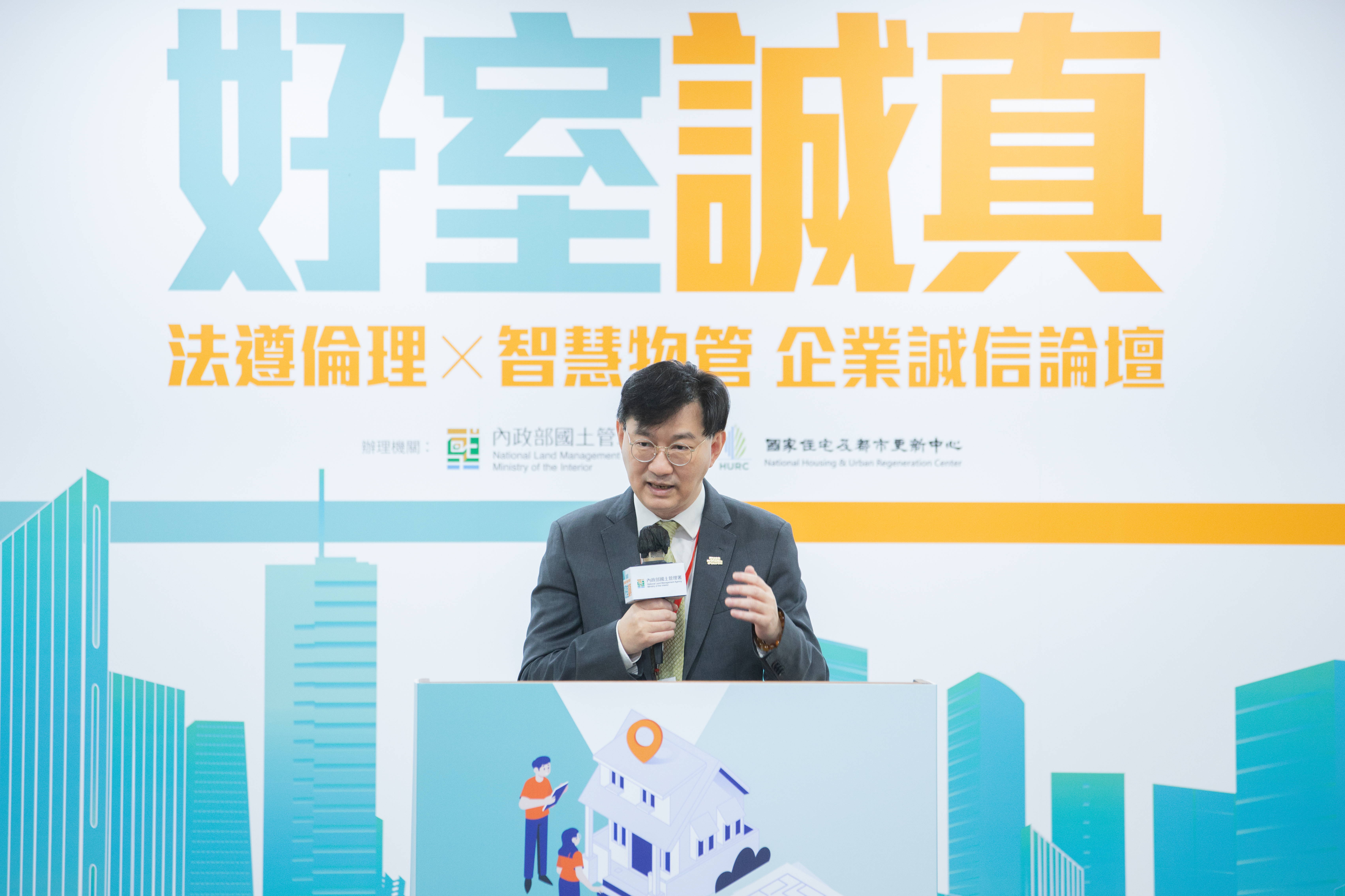 內政部次長董建宏出席「法遵倫理 智慧物管企業誠信論壇」-董次致詞