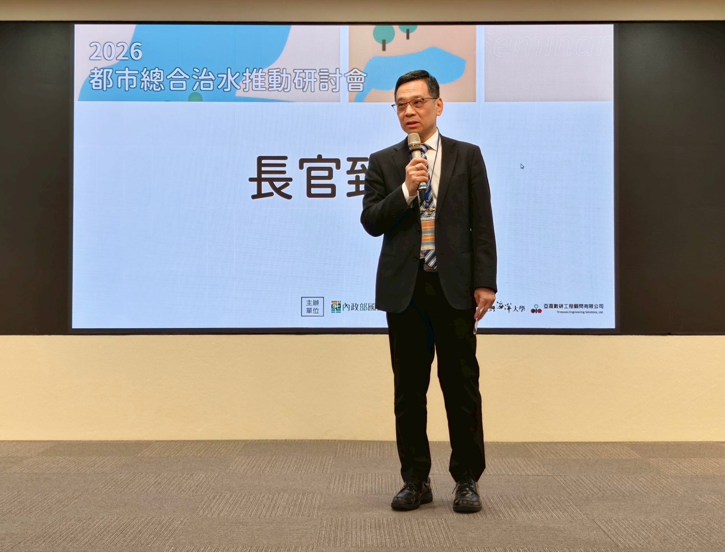 內政部國土管理署副署長朱慶倫今 （16）日出席「都市總合治水推動」研討會_致詞_0.jpg