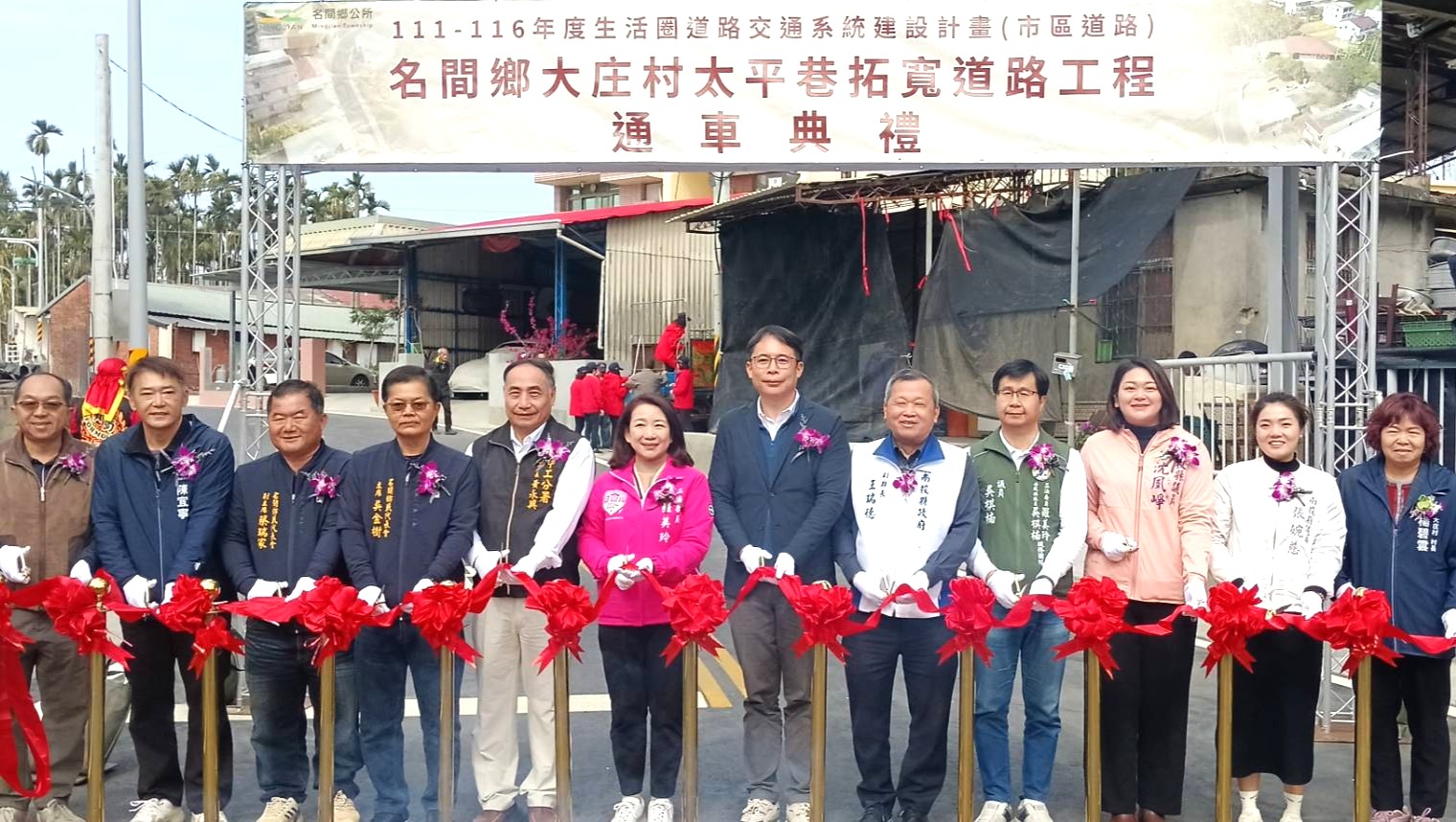 南投縣「名間鄉大庄村太平巷拓寬道路工程」通車典禮_剪綵.jpg