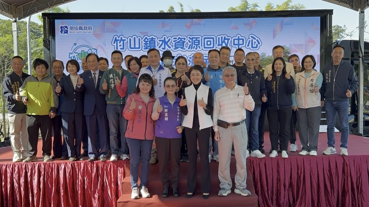 「南投縣竹山鎮水資源回收中心」今(30)日舉辦通水典禮_合影.jpg