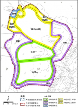 本次檢討大坡池重要濕地系統功能分區示意圖