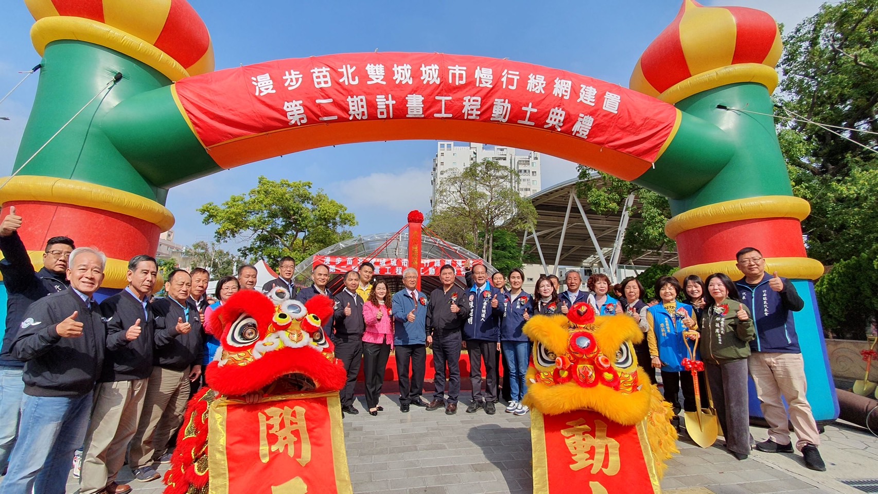 苗栗縣長鍾東錦、立法委員陳超明、國土管理署游源順總工程司等貴賓今(5)日共同出席「漫步苗北雙城城市慢行綠網建置第二期計畫」開工動土典禮 大合影