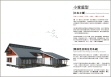 設計構想