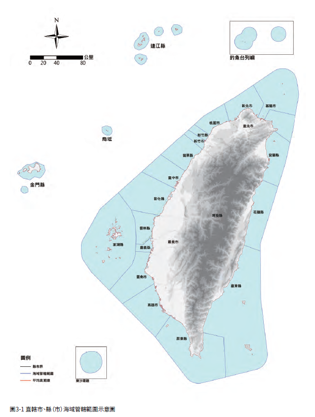 海域使用篇-內文.png