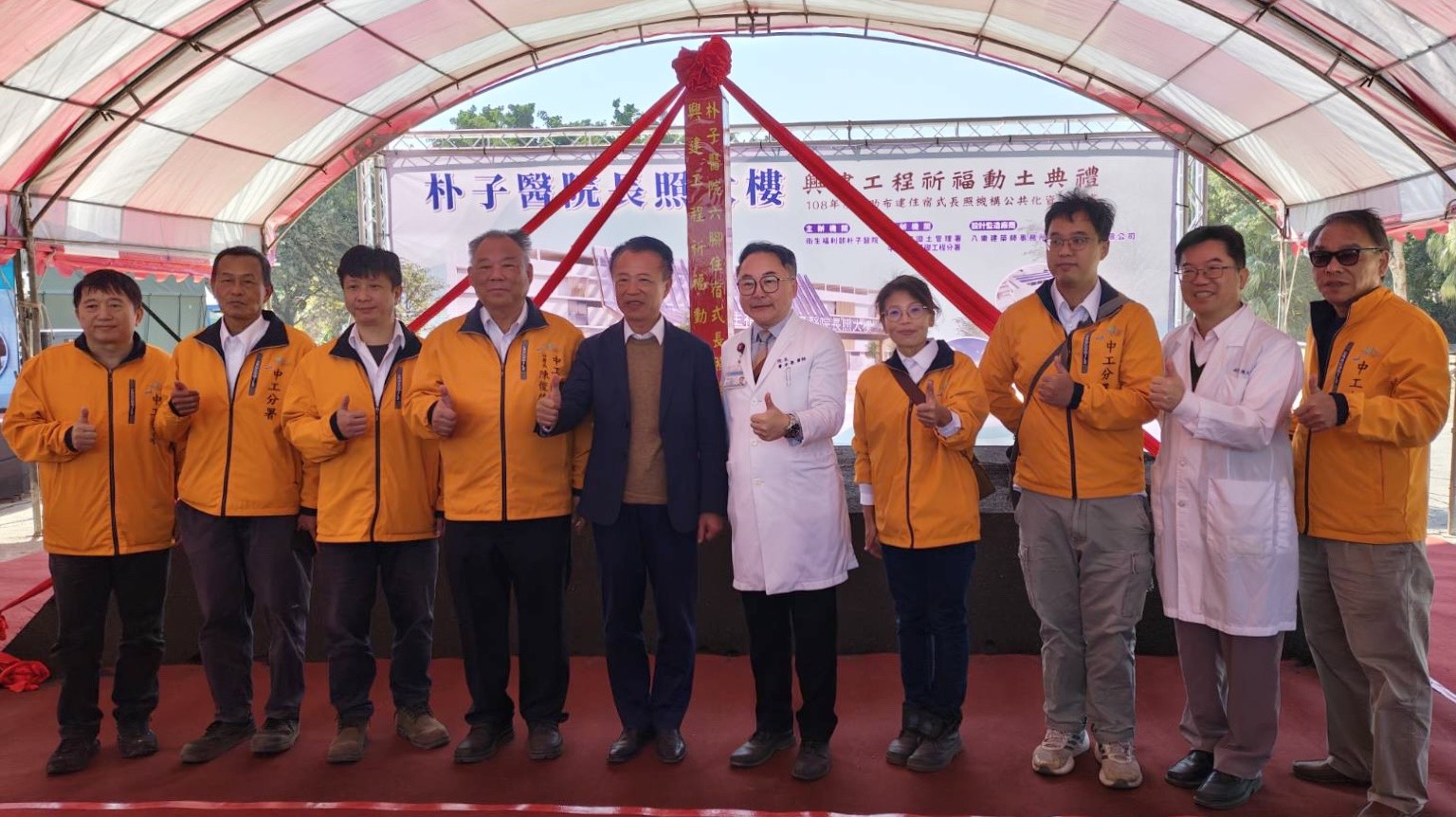 內政部國土署中工分署長陳俊雄今(13)日出席「衛生福利部朴子醫院六腳住宿式長照機構興建工程」動土典禮_合影.jpg