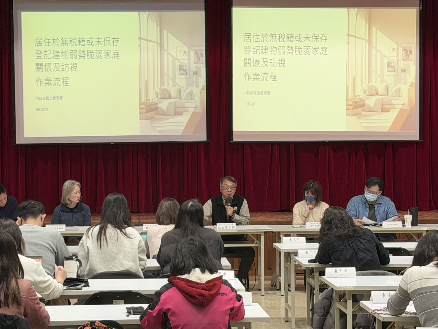 內政部國土署偕同衛福部設家署等單位共同召開「弱勢脆弱家庭關懷及訪視」說明會議 (2).jpg