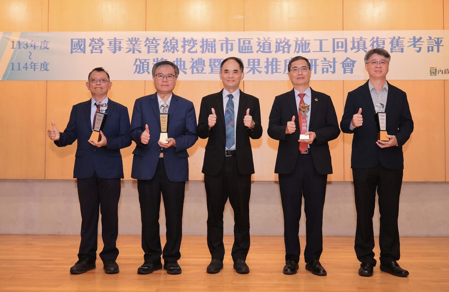 國土署蔡亦強副署長今(1)日出席「113~114年度國營事業管線挖掘市區道路施工回填復舊考評」頒獎典禮表揚績優單位