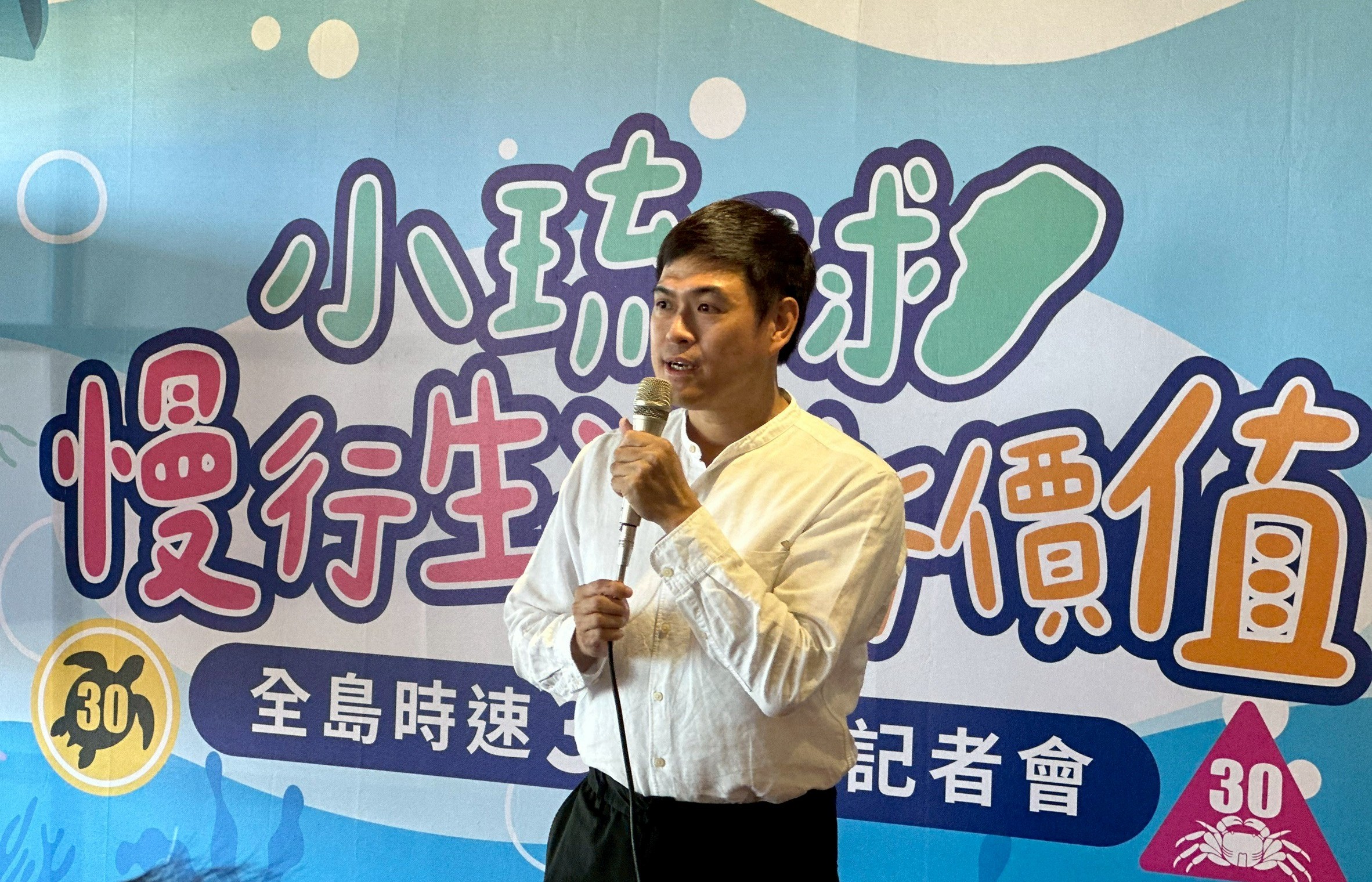 03 屏東縣琉球鄉長陳國說明小琉球積極傳遞生態保育、安全減速與無痕旅遊的理念.jpg
