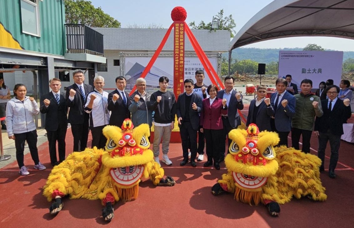「國家運動園區整體興設與人才培育計畫（第三期）士校營區新建游泳館及網球場等工程」今(19)日正式動工.jpg