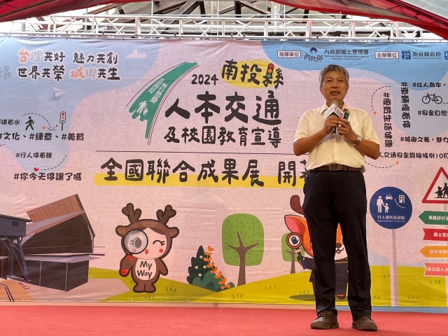 國土管理署副總工程司蘇建隆出席「人本交通及城鄉風貌聯合成果展」 開幕典禮致詞