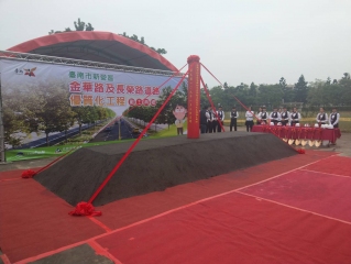 ↑臺南市新營區金華路及長榮路道路優化改善工程動土儀式