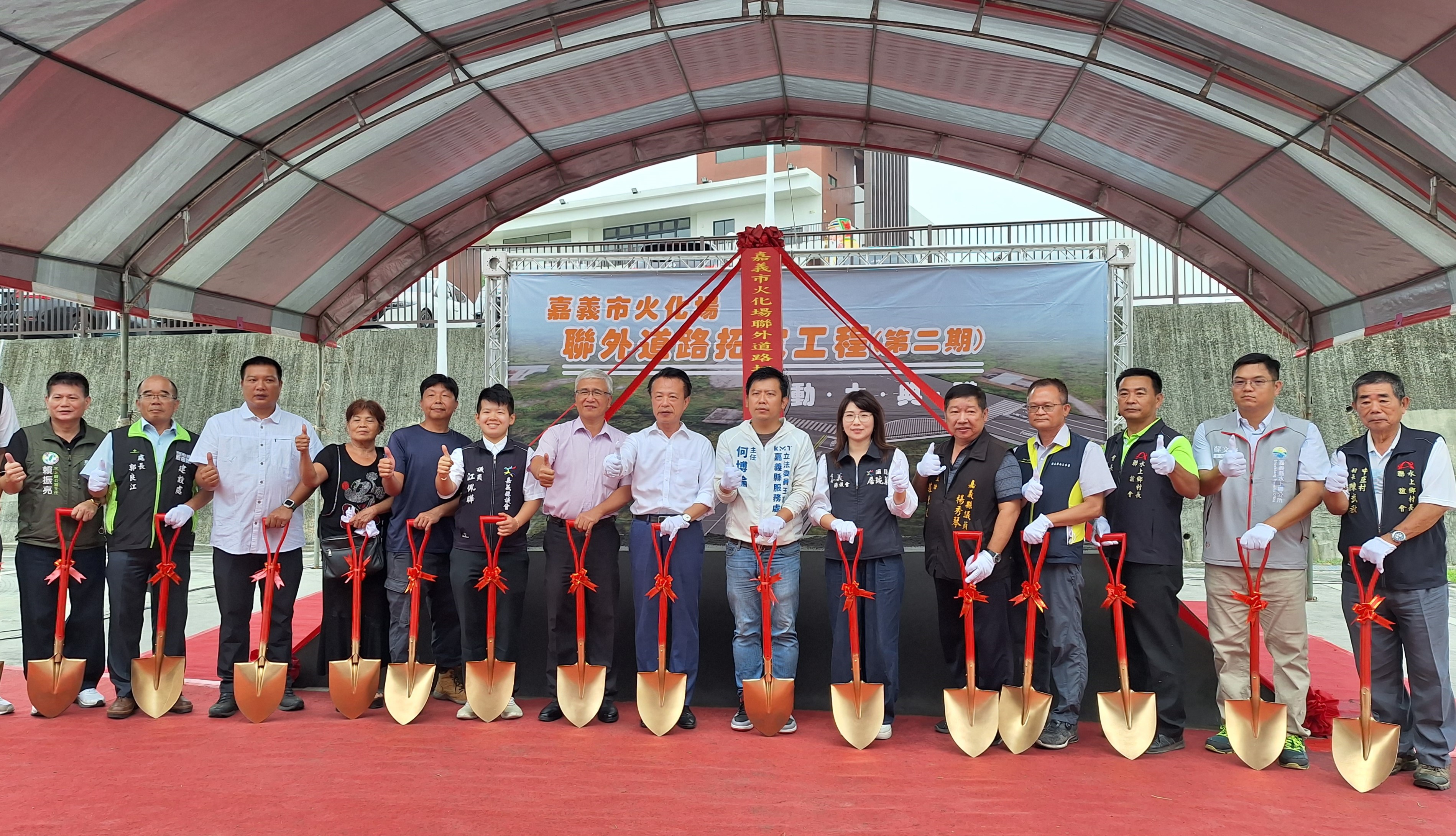 「嘉義市火化場聯外道路拓寬及新闢工程(第二期)」開工典禮 合影