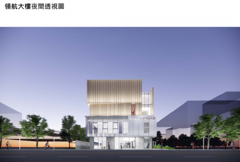 領航大樓夜間透視圖(南工處提供)