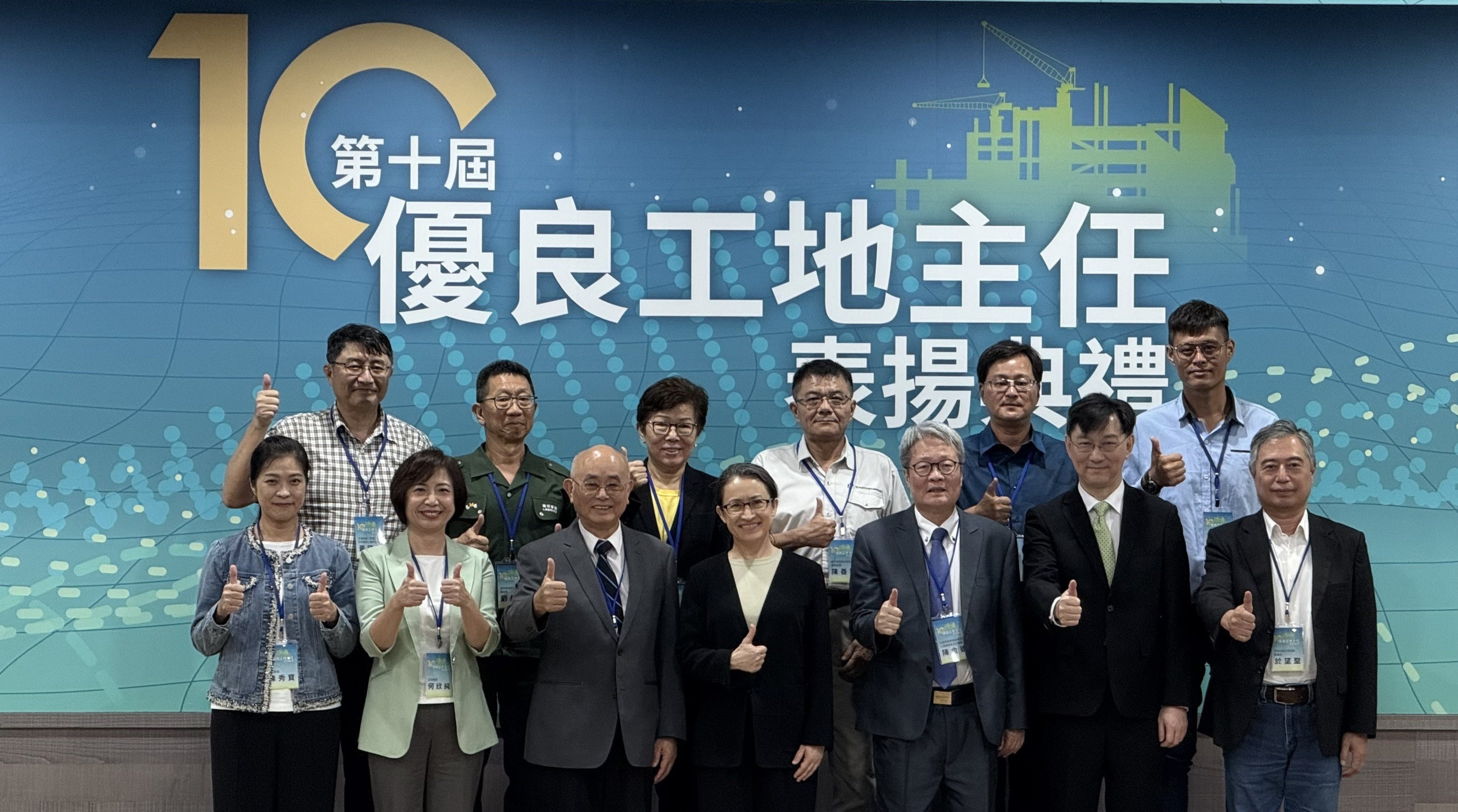 第十屆優良工地主任_表揚典禮合影(1).jpg