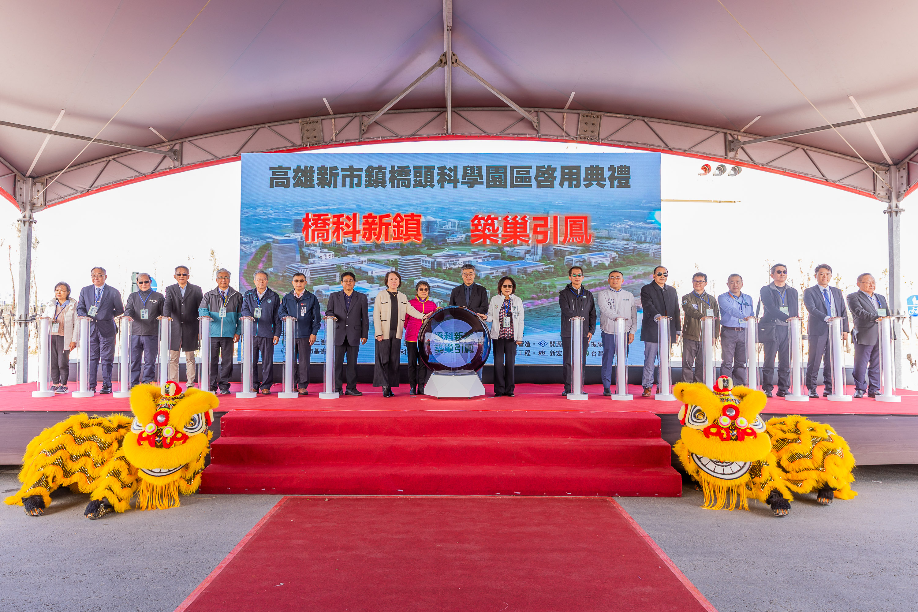 內政部今（2）日舉辦「高雄新市鎮橋頭科學園區」啟用典禮_啟用儀式合影.jpg