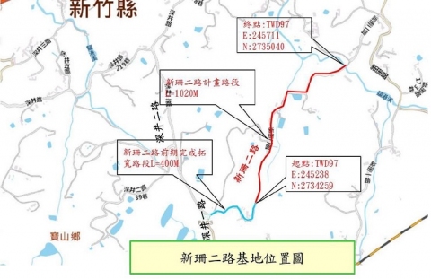 寶山鄉新珊二路道路養護整建計畫工程位置圖