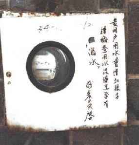 屋頂水塔進水量與水壓是否不穩定,自來水水費是否有暴漲現象