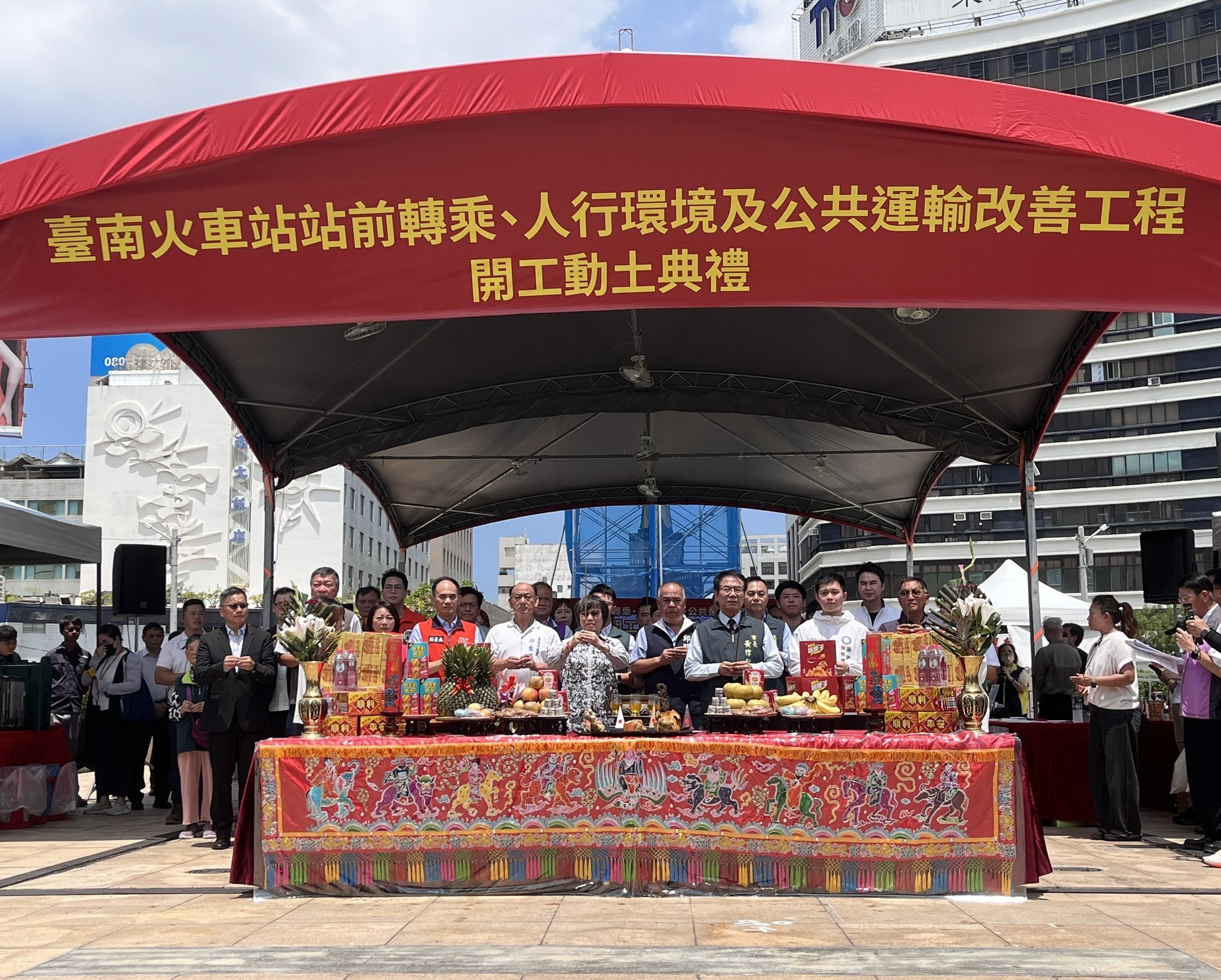 「臺南火車站站前轉乘、人行環境及公共運輸改善工程」開工動土祈福儀式