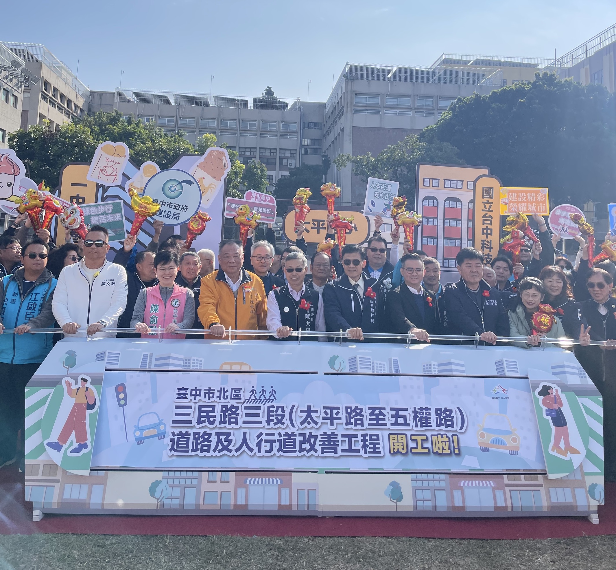 臺中市「北區三民路三段（太平路至五權路）道路、共桿建置及人行道改善工程」開工祈福典禮_合影.jpg