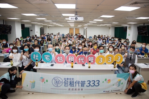 社會住宅包租代管333巡迴座談會(台南場)