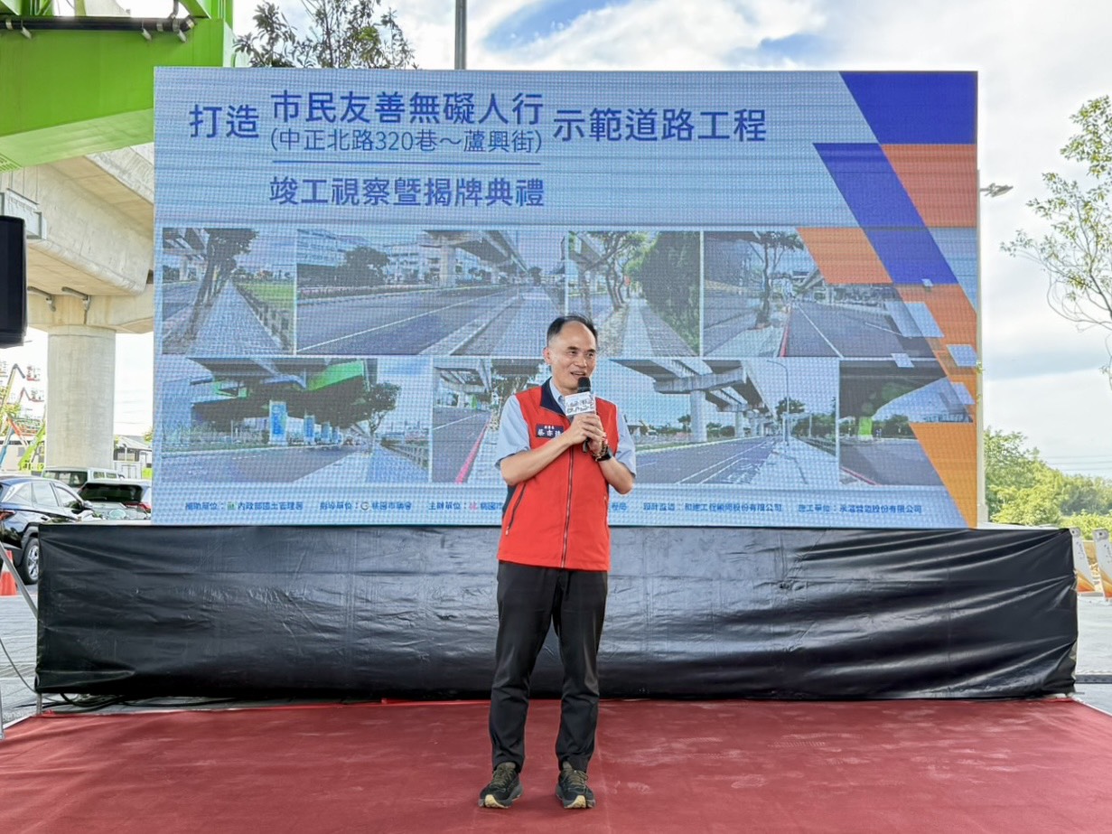 內政部國土署副署長蔡亦強今（3）日出席桃園市蘆竹區「中正北路人行道改善工程竣工視察暨揭牌活動」_致詞