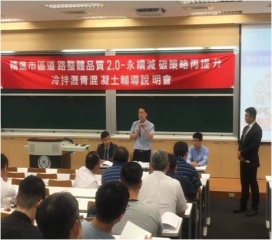 圖11全國性輔導說明會情形