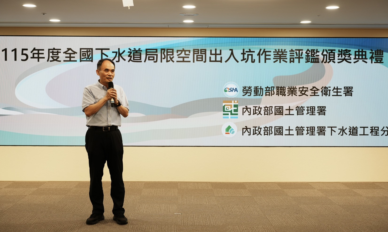 內政部國土管理署今（7）日舉辦「全國下水道局限空間出入坑作業評鑑」頒獎典禮_蔡亦強副署長致詞